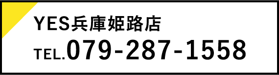YES兵庫姫路店